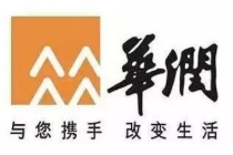 華潤