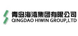 青島海灣集團有限公司